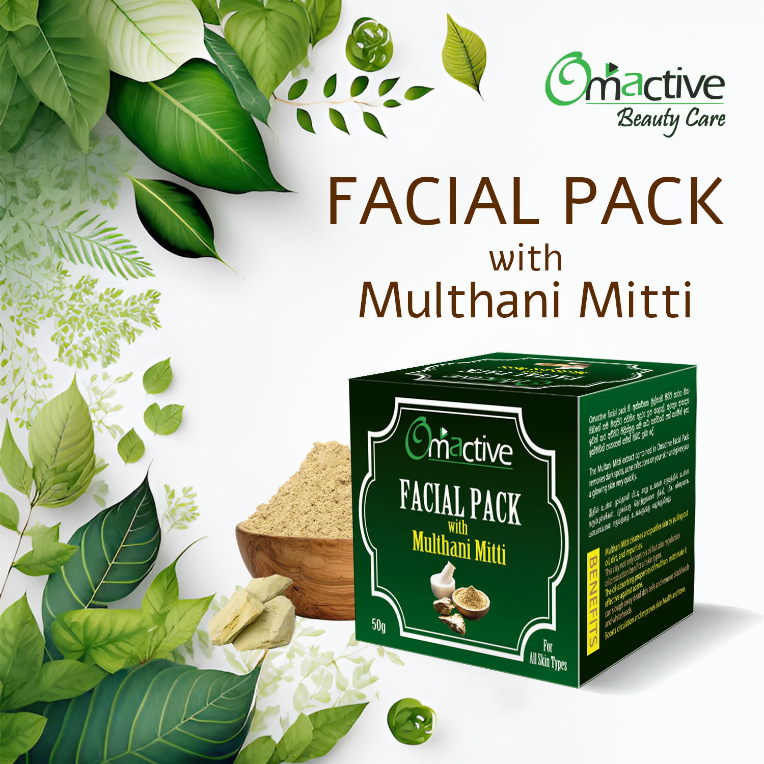 FACIAL PACK with Multhani Mitti - BGCO036